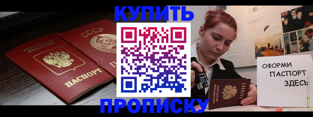 временная регистрация надежно в Коврове