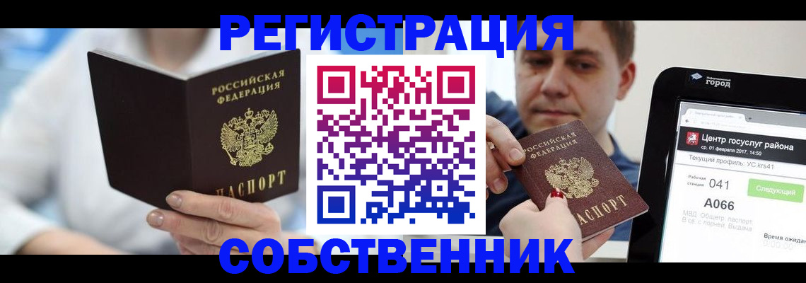 прописка поиск в Коврове